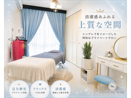 サロン ド ノアール(SALON DE NOIR)の写真