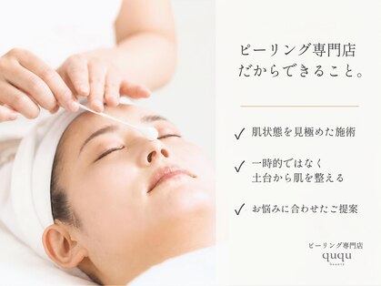 クク(ququ)の写真