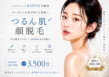 エステティック レイビス 川崎店(RAYVIS)