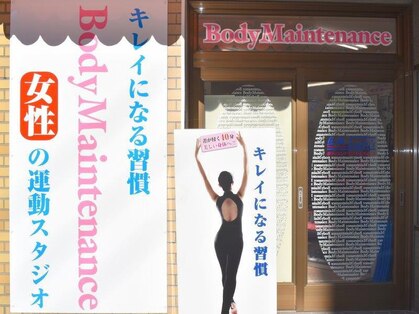 ボディメインテナンスレディースの写真