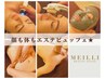 【秋のご褒美♪】1度でMEILLIを堪能！顔も体もエステビュッフェ60分¥6,600
