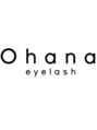 オハナ アイラッシュサロン たまプラーザ店(Ohana) Ohana eyelash
