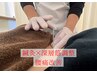 慢性的な腰痛は鍼で！鍼灸で筋肉調整￥1920