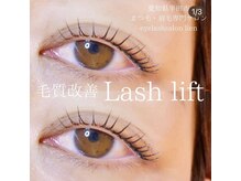 リアン(LIEN)/根本からスーッとキレイなカール