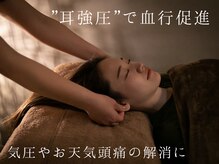至福のあくび/耳強圧で一気に血行促進