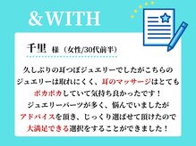 トータルビューティーアンドウィズ(total beauty&WITH)の雰囲気（オシャレな店内で美ボディに♪[小顔/フェイシャル/毛穴/脱毛]）