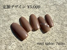 ミン(?min)/定額　5,000円コース