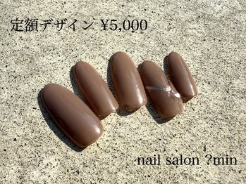 定額　5,000円コース