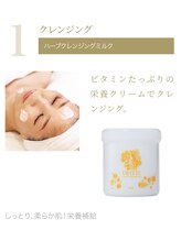 ミニョンボーテ(mignon beaute)/クレンジング