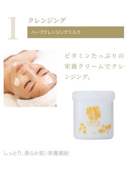 ミニョンボーテ(mignon beaute)/クレンジング