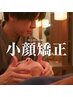 ★口コミ割★ まずはお試し♪軽くなる すっきり小顔矯正 45分¥8,800→¥3,500