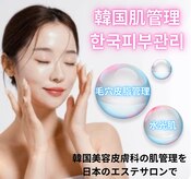 ライトビューティー 池袋店(LightBeauty)