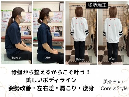 コアスタイル(Core×Style)の写真