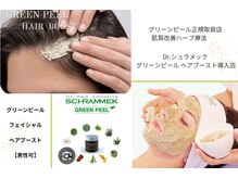 アリー(Alii)の雰囲気（グリーンピール正規取扱店 グリーンピールのみ【男性可】）