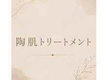 ソワン(SOIN)/