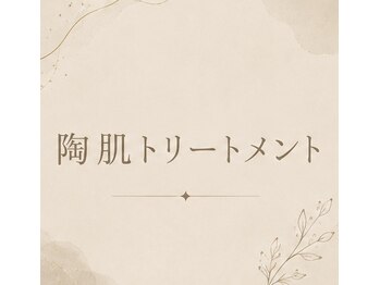 ソワン(SOIN)/