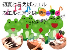リラクゼーションサロン ぼでぃーはーと/