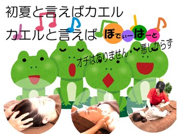 リラクゼーションサロン ぼでぃーはーと/