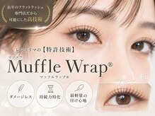 ズール(ZUL)/特許技術マツエクMuffleWrap 