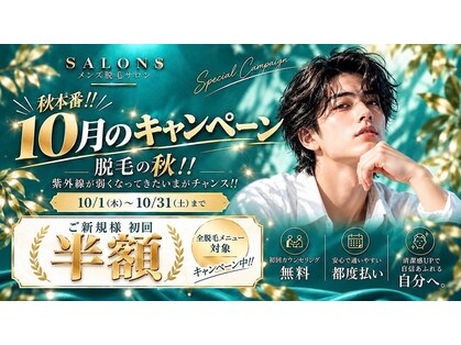 サロン エス(SALON S)の写真