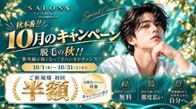 サロン エス(SALON S)