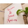 ネイルサロンアンドスクール マミール 一ノ割店(Nail Salon & School mami ru)ロゴ