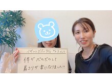ラ ルミエール(La Lumiere)/肩こりが楽になるバザルトボディ