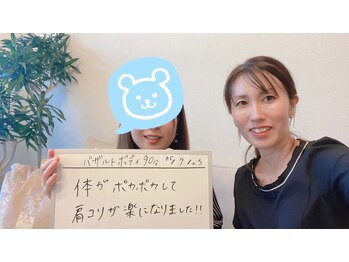 ラ ルミエール(La Lumiere)/肩こりが楽になるバザルトボディ