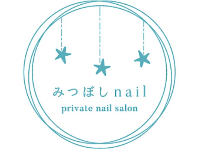 みつぼしnail