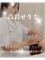 はりきゅーぴっど 大阪心斎橋 高岩 せりな