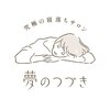 夢のつづきのお店ロゴ