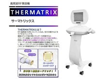 ミュレア 新宿本店(mulea)/サーマトリックスとは？
