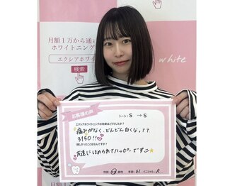 エクシアホワイトニング エミフルMASAKI店/お客様の口コミをご紹介★
