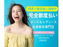 アンダ 前橋店(Anda)