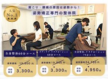 J'Sメディカル整体院 武蔵小杉院
