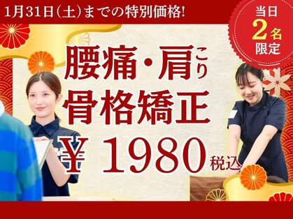 仙台東口かえで整骨院の写真