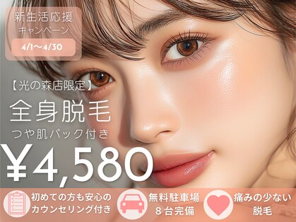 アルゴ 熊本光の森店(ALGO)の写真