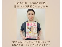 タイカ(Taika)/妊活マタニティ産後ケア対応★