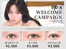 ソア 渋谷店(SOA)