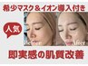 【最強セット】繰り返すニキビも◎ララピール即艶くすみケアでトーンUP