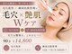 エムイーボーテ(me.Beaute)の写真