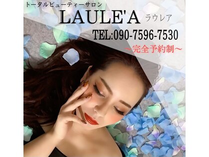 ラウレア(LAULE'A)の写真