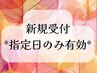 新規《9/10までご来店限定》眉ワックススタイリング＆ラッシュリフト¥13000