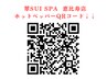 【系列店のご紹介】表参道店予約が満席×の場合→恵比寿店もご確認ください♪