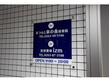 イズム まつもと店(izm)/外観風景【肩こり/長野/松本】