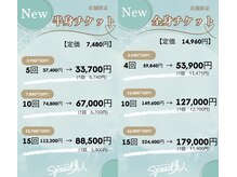 スピード美人 柏店の雰囲気（お得な回数券始まりました！ご来店時に購入可能です☆）