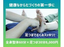 ちょこっと整体OGAの雰囲気（完全個室のプライベートサロンでリラックス♪）