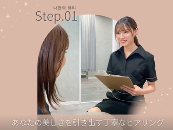 キューラッシュ 千葉店(Q-LASH)/骨格診断☆丁寧なカウンセリング