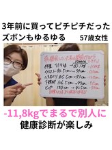 アンスリウム美容整体院 鍼灸院 接骨院/趣味の踊りの衣装もサイズダウン