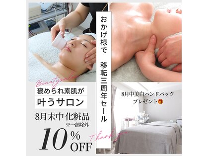 ビオラス(VIOLUS)の写真
